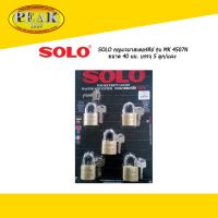 SOLO กุญแจมาสเตอร์คีย์ รุ่น MK 4507N ขนาด 40 มม. บรรจุ 5 ลูก/แผง * ราคา รวมภาษีแล้ว