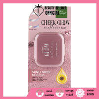 Baby Bright Cheek Glow Sun Flower Blush ชีคโกลว์ซันฟลาวเวอร์บลัช 5.2g