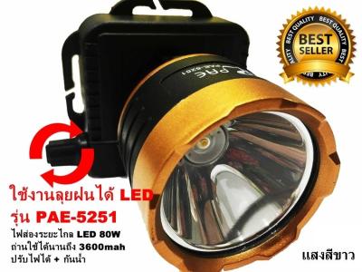 ไฟฉายคาดหัว ไฟฉาย รุ่น PAE 5251 แสงสีขาว LED ตราช้าง ไฟฉายคาดศรีษะ ยี่ห้อ PL ใช้งานลุยฝน  (ใหม่ล่าสุดอย่างดี) รับประกันสินค้า 1 เดือน