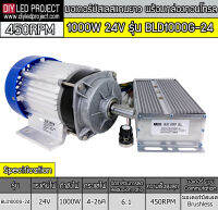 มอเตอร์บัสเลสแกนยาว 1000W 24VV รุ่น BLD1000G-24 (พร้อมกล่องคอนโทรล)