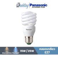 Panasonic หลอดไฟเกลียว ขั้ว E27 ประหยัดไฟ ขนาดวัตต์ 15W, 25W Day light, Warm White