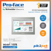 PFXST6600WADE (GP-Pro EX) : จอทัชสกรีน HMI 12.1" RS-232C, RS-422/485, USB 2.0, 24VCD - Proface - Touch Screen by pik2pak.com