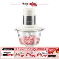 COCOGU Food Chopper เครื่องบดสับอาหารโถแก้วขนาด 1.8 ลิตร รุ่น FC1- รับประกัน 2 ปี