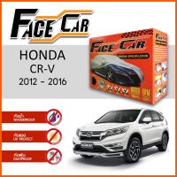 โปรโมชั่น ผ้าคลุมรถ HONDA CR-V 2012-2016 ตรงรุ่น กล่อง FACE CAR ผ้า HISORON อย่างดีหนาพิเศษ ป้องกันแดด ป้องกันฝน ป้องกันฝุ่น ราคาถูก ผ้าคลุมรถ ผ้าคลุมรถยนต์ ผ้าคลุมรถกันแดด ผ้าคุลุมรถไม่ติดสี