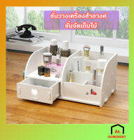 at.homemart ชั้นวางเครื่องสำอางค์ไม้ DIY (รหัส 174x30) ที่ใส่เครื่องสำอางค์ กล่องใส่เครื่องสำอางค์ ชั้นวางของ สีขาว