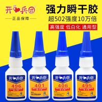 401 glue strong universal adhesive plastic 406/495 metal glue shoe repair glue shoemaker quick-drying 480/460/414/403/498/496 sticky shoe special glue shoe repair 502 quick-drying glue