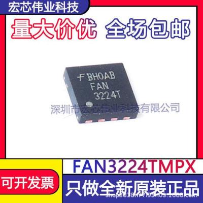 FAN3224TMPX QFN8 bridge driver IC chip patch integration new original spot