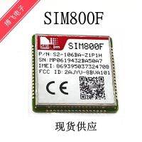 SIM800F สี่ความถี่ 2G โมดูล GSM / GPGS การสื่อสาร SIMCOM / smic Spot