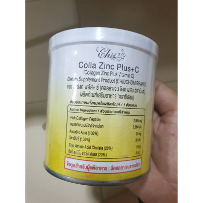 Collagen Zinc Plusc (4แถมขวด 1ใบ ) คอลลาซิงค์พลัสซี แท้ 100%
