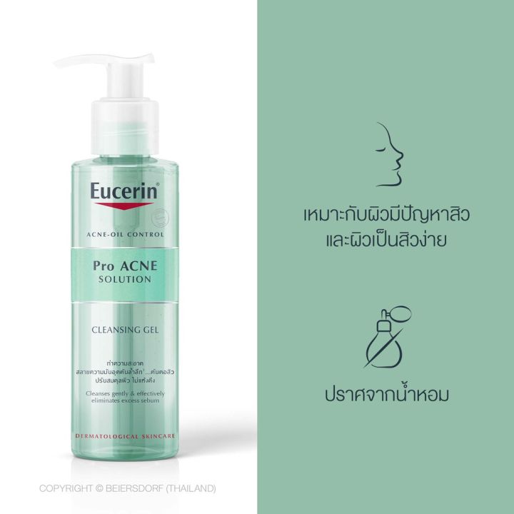 eucerin-pro-acne-solution-cleansing-gel-200ml-ยูเซอริน-เจลล้างหน้า-ลดปัญหาสิว-ลดผิวมัน-บำรุงผิวหน้า
