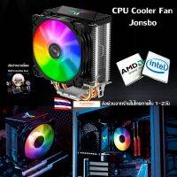 ฮีทซิงค์ พัดลมระบายความร้อนCPU intel/amd Jonsbo CPU Cooler Fan RGB