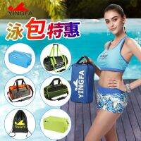 Swimming Gear Yingfa Swimming Bag Can Back Swimming Sports Equipment Shoulder Bag Sports Travel Bag Special Offer