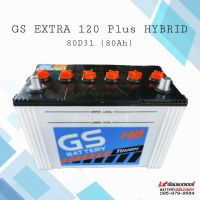 แบตเตอรี่รถยนต์ GS Battery Extra 120 L/R (WET) 80D31 แบตเตอรี่ไฮบริด แบตกระบะ อัพเดทสินค้าใหม่ทุกเดือน