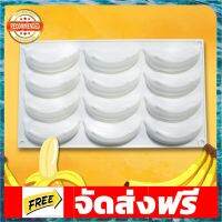 แม่พิมพ์กล้วย 12 ช่อง 12-Piece Banana Mousse Cake Mold อุปกรณ์เบเกอรี่ ทำขนม bakeware จัดส่งฟรี เก็บปลายทาง