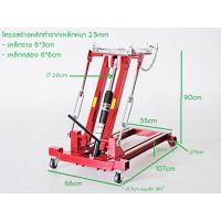 Lifting Equipment ครื่องยกเกียร์/ยกเครื่องยนต์  113x66x25cm