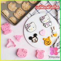 Winsome แม่พิมพ์ข้าวปั้น แม่พิมพ์อบ DIY แม่พิมพ์พุดดิ้ง biscuit mold