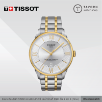 นาฬิกา TISSOT CHEMIN DES TOURELLES POWERMATIC 80 รุ่น T099.407.22.038.00