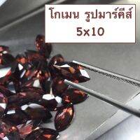 พลอยโกเมน เเท้ 5x10mm ( รูปมาร์คีส์ / Marquise Shape). ราคาเป็นเม็ดเเละเเพ็ค(มีหลายเม็ด). สีสวย พลอยสด Natural Garnet 5x10mm, Marquise Shape. Price Per Pcs and Packet (various quantity)