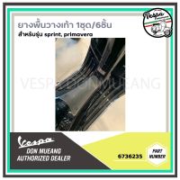 [6736235] เส้นยางพื้นวางเท้า สำหรับ เวสป้า(Vespa) รุ่น Primavera, Sprint