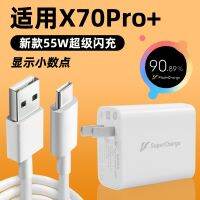 Suitable for vivoX70Pro charger head super flash Type - 66 w w c interface cable flash mobile phone quick charger plug x70pro was charge line 6 a