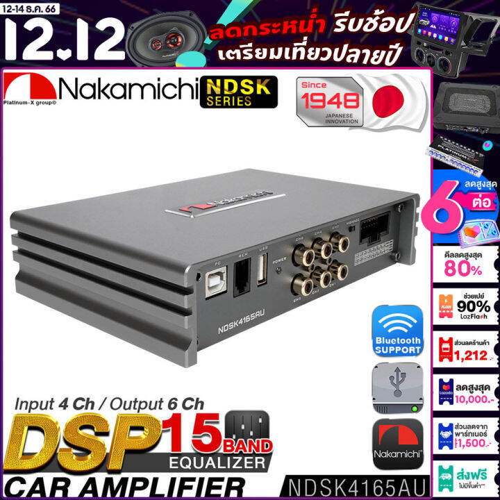 NAKAMICHI DSP AMPLIFIER NDSK4165AU 15BAND / Bluetooth Appcontrol PC ...