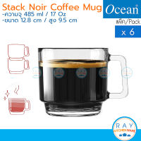 Ocean แก้วกาแฟ 485 ml(6ใบ) Stack Noir Coffee Mug P00341 โอเชียน แก้วกาแฟขนาดใหญ่ แก้วมัค แก้วอเมริกาโน แก้วกาแฟดำ