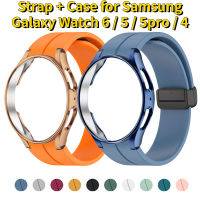 ซิลิโคนแม่เหล็กสายพับหัวเข็มขัดพร้อมเคสสำหรับ Samsung Galaxy Watch 6 5 5Pro 4 สายนาฬิกา 40mm 44mm 45mm 42mm 46mm 43mm 47mm Galaxy Watch 6 4 Classic