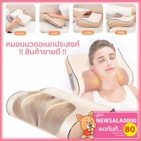 NUD อุปกรณ์การนวด หมอนนวด Massage Cushion  หมอนนวดไฟฟ้า หมอนนวดอเนกประสงค์ หมอนนวดคอ นวดขา นวดหน้าท้อง No.CON1199 เครื่องนวด ที่นวด