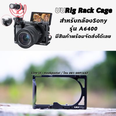 UURig Camera Cage สำหรับกล้อง Sony A6400