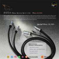 สายสัญญาณ RCA To RCA Esprit Audio Beta Phono 1.2M (New)