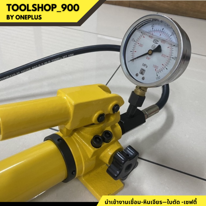 manual-hydraulic-pump-ปั๊มไฮดรอลิค-cb-700b-พร้อมสายไฮดรอลิค-และเกจ์วัดแรงดัน