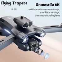 ระดับ โดรน Drone Brushless โดรนติดกล้อง หลบสิ่งกีดขวางได้ 360°การสลับกล้องคู่แบบ HD 6K เครื่องบินควบคุมระยะไกล