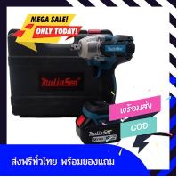 [[มีของแถม]] บล็อกแบต 4 หุน MULISEN 88V แบต 2 ก้อน ส่งฟรีทั่วไทย by betbet4289