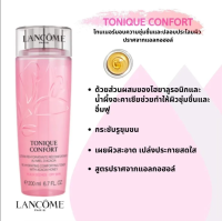 พร้อมส่ง Tonique Confort Re-Hydrating Comforting Toner 125ml ผลิตภัณฑ์ทำความสะอาดพร้อมมอบความชุ่มชื้นให้กับผิว