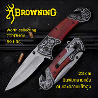 Browning มีดพับ มีดเดินป่า มีดตัดทุเรียน มีดพับเล็กคมๆ มีดพับสปริง มีดพกพา มีที่หนีบกระเป๋า ยาว23ซม. มีดสแตนเลส แข็งแรง ทนทาน59HRC Multi-function Folding Tactical Survival Knives Hunting Camping Blade Multi High