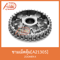 A21305 ชามเม็ดตุ้ม ZOOMER-X