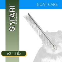 Safari Fine Comb 4.5" ซาฟารี หวีซี่ถี่ 4.5 นิ้ว