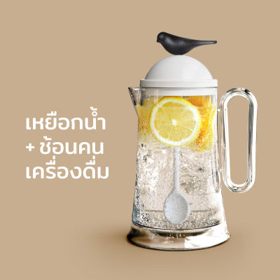 เหยือก เหยือกน้ำ พร้อมที่คนเครื่องดื่ม รุ่นนกกระจอก - Qualy Sparrow Jug