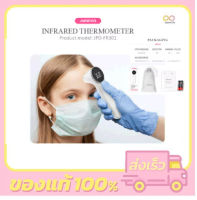 เครื่องวัดไข้อินฟราเรด ยิงหน้าผาก Jumper Infrared Thermometer เครื่องวัดอุณหภูมิ JPD-FR301