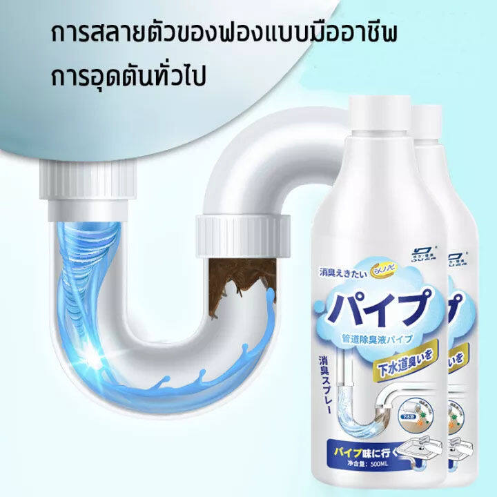 แก้ปัญหาการอุดตันทุกชนิด-ผงล้างท่อ-500ml-ท่อตัน-ไม่จำเป็นใช้เครื่องมือ-ห้องน้ำ-ห้องครัว-อ่างล้างจาน-ท่อระบายน้ำพื้น-ส้วมตัน-ผงทะลวงท่อตัน-น้ำยาล้างท่อ-น้ำยาระเบิดท่อ-ผงละลายท่อตัน-ผงละลายท่อตัน-ท่อตัน