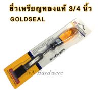 สิ่วเหรียญทองญี่ปุ่นแท้่ 100% GOLD SEAL ขนาด 1 นิ้ว (ส่งฟรีเคอรี่)