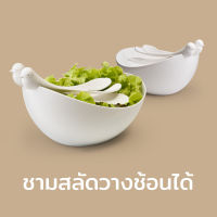 ชาม ชามสลัด สามารถจุอาหารได้เยอะ รุ่นนก (ฟรีช้อนคลุกสลัด 1 คู่) - Qualy Sparrow Salad Set - Salad Bowl + Servers