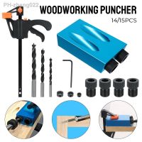 【DT】hot！ 7/14/15Pcs Hole Jig Woodworking Drilling Guide Locator 15 Degrees Puncher With Bit Set Hand