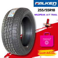 255/55R18, 215/70R16 ยางรถยนต์ ยี่ห้อ Falken ??รุ่น WILDPEAK A/T TRAIL (ล็อตผลิตปี22) ?(ราคาต่อ1เส้น)? ยางคุณภาพมาตรฐานจากญี่ปุ่น