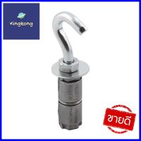 พุกตะกั่วพร้อมตะขอ DEXZON 1/4 นิ้วDOUBLE EXPANSION ANCHOR WITH HOOK DEXZON 1/4IN **ใครยังไม่ลอง ถือว่าพลาดมาก**