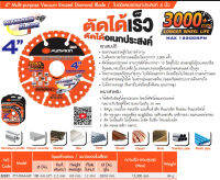 PUMPKIN ใบตัดเพชรอเนกประสงค์ 4 นิ้ว PTT-DIA4-MP (22331)