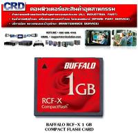 RCF-X 1GB CF Card Compact Flash card 1GB Buffalo MADE IN JAPAN  สินค้าใหม่ (สินค้ารวมภาษีแล้ว สามารถออกใบกำกับภาษีได้)