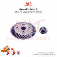 เฟืองเครื่องเจียร7นิ้ว HITACHI(ฮิตาชิ) รุ่นG18SSS ขนาดID10.0*OD26.5*H20.0,ID15.0*OD79.0*H17.5