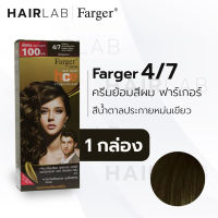 ?Farger ฟาร์เกอร์ ครีมเปลี่ยนสีผมแฟชั่น เบอร์ 4/7 สีน้ำตาลประกายหม่นเขียว  (8858875704040) [ยังไม่หมดอายุ ใช้ได้อีกนาน]