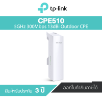 Access Point Outdoor TP-LINK (CPE510) Wireless N300 (5GHz) 13dBi